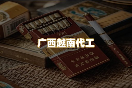 日本外烟爆珠